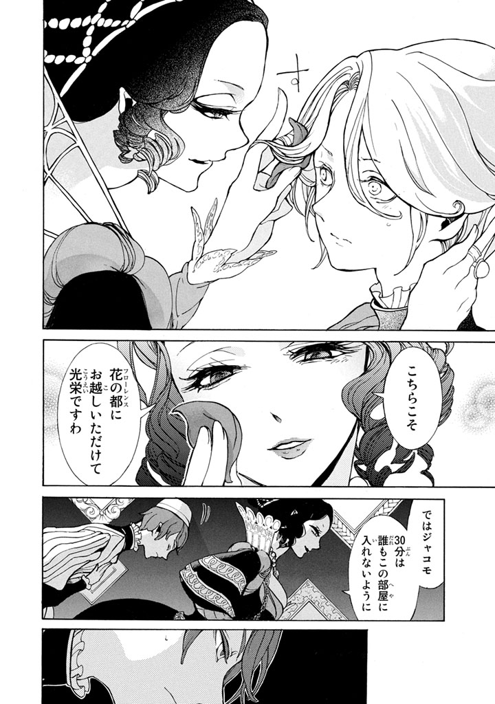 SHOUKOKU NO ALTAIR - raw - Chapter 51 - https://jpdd.ccdd.to/JPDD/shoukokunoaltair/151779/dtpsgcxnvbi.jpg