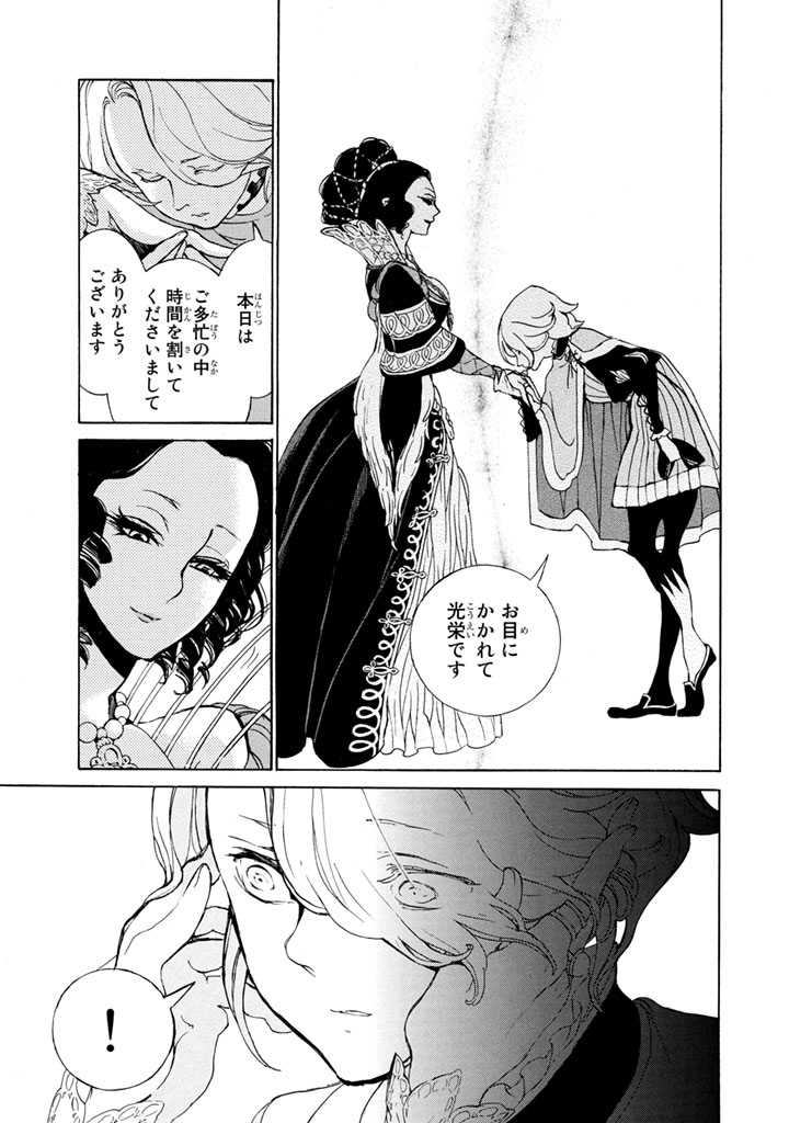 SHOUKOKU NO ALTAIR - raw - Chapter 51 - https://jpdd.ccdd.to/JPDD/shoukokunoaltair/151779/ej1ym5z5ahh.jpg