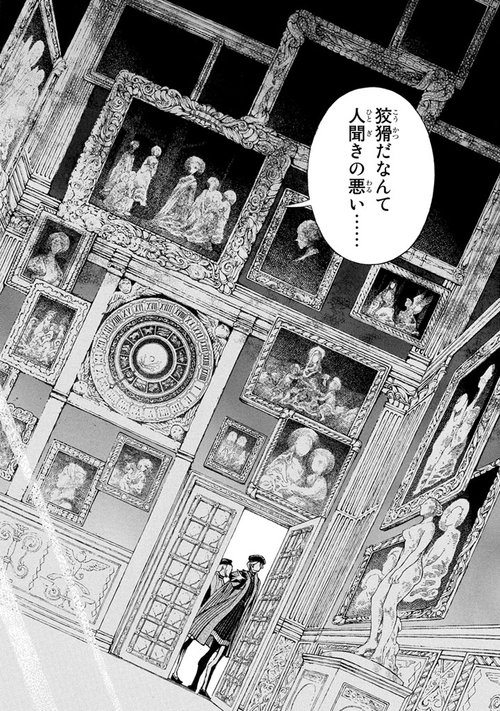 SHOUKOKU NO ALTAIR - raw - Chapter 51 - https://jpdd.ccdd.to/JPDD/shoukokunoaltair/151779/et2uir5eppj.jpg