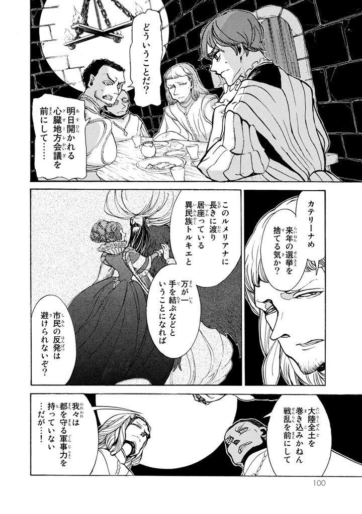 SHOUKOKU NO ALTAIR - raw - Chapter 51 - https://jpdd.ccdd.to/JPDD/shoukokunoaltair/151779/ixspa1vkyou.jpg