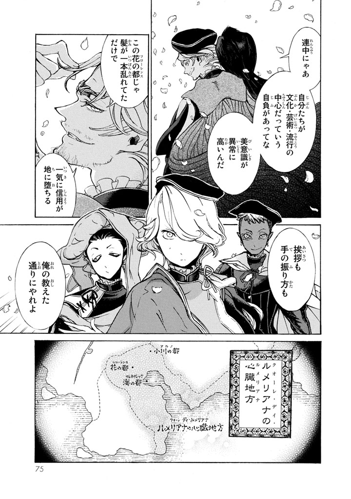 SHOUKOKU NO ALTAIR - raw - Chapter 51 - https://jpdd.ccdd.to/JPDD/shoukokunoaltair/151779/k5x4pbqck2s.jpg