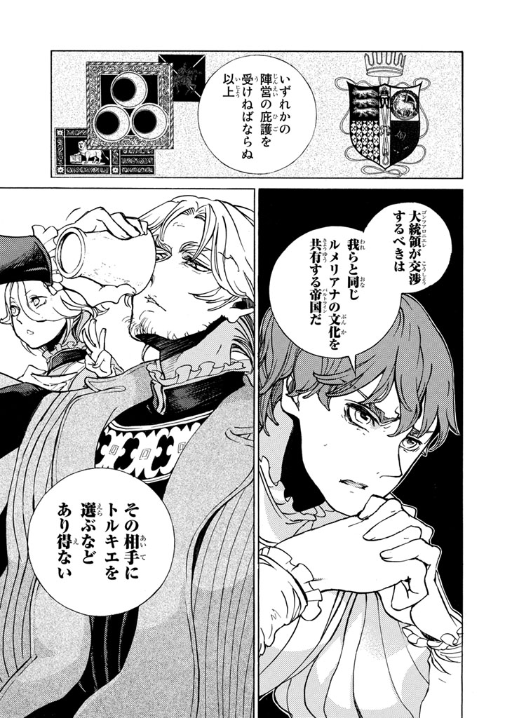 SHOUKOKU NO ALTAIR - raw - Chapter 51 - https://jpdd.ccdd.to/JPDD/shoukokunoaltair/151779/no3r4zsrhch.jpg