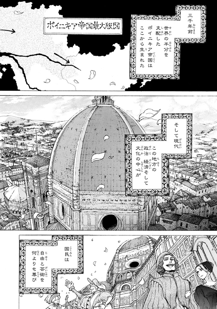 SHOUKOKU NO ALTAIR - raw - Chapter 51 - https://jpdd.ccdd.to/JPDD/shoukokunoaltair/151779/oh4dijso34k.jpg