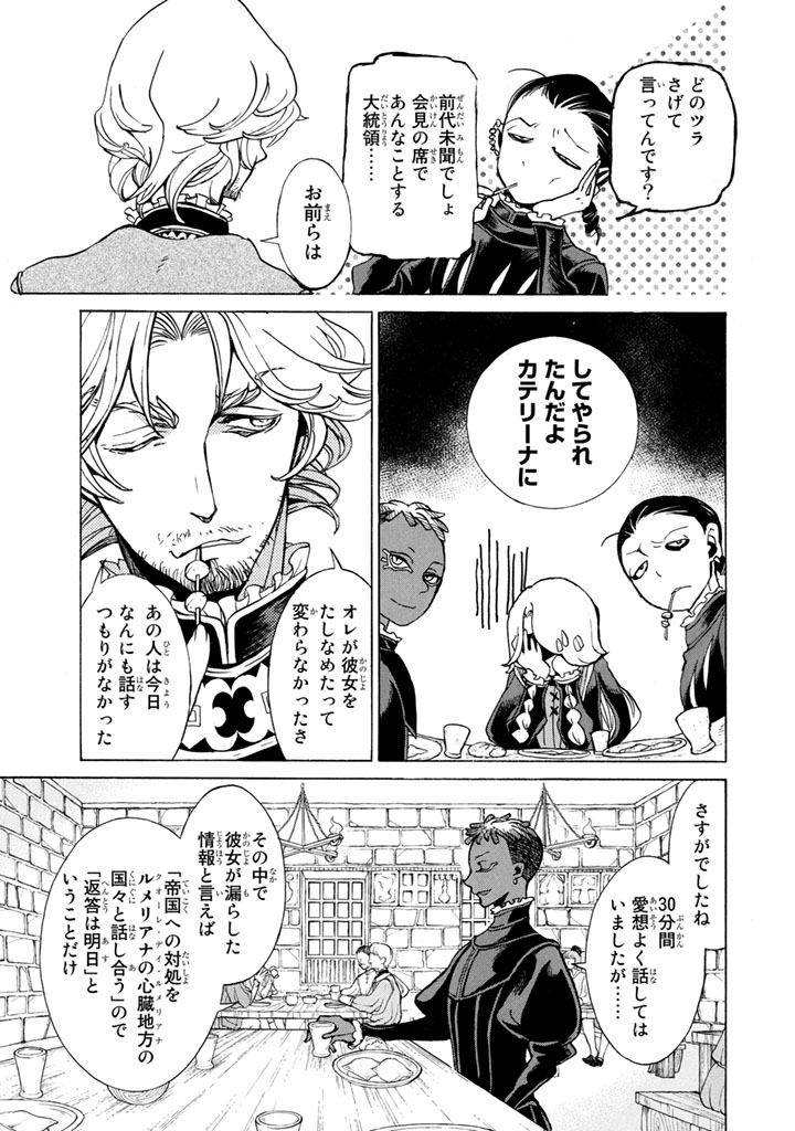 SHOUKOKU NO ALTAIR - raw - Chapter 51 - https://jpdd.ccdd.to/JPDD/shoukokunoaltair/151779/q2anwb0ftor.jpg