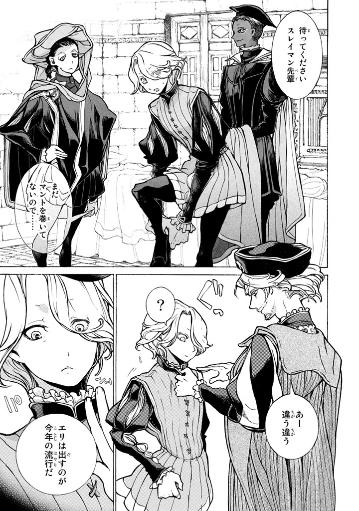 SHOUKOKU NO ALTAIR - raw - Chapter 51 - https://jpdd.ccdd.to/JPDD/shoukokunoaltair/151779/rgsjhrbdvac.jpg