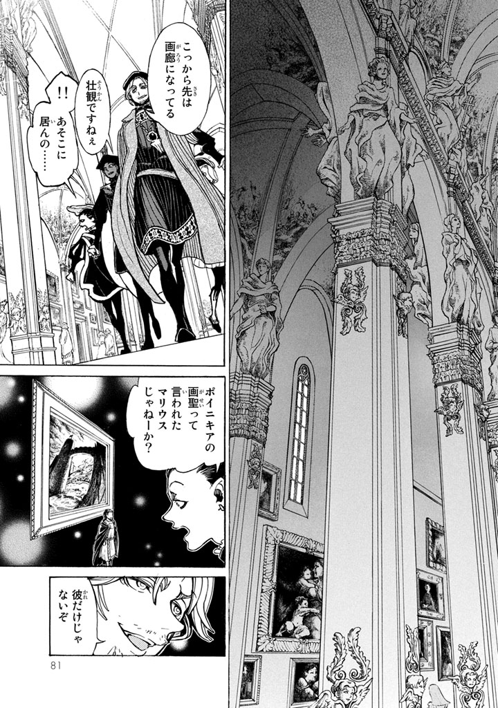 SHOUKOKU NO ALTAIR - raw - Chapter 51 - https://jpdd.ccdd.to/JPDD/shoukokunoaltair/151779/tn0wfb11aoo.jpg