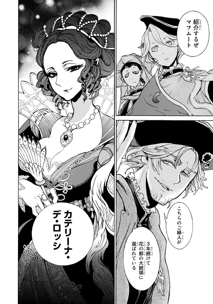 SHOUKOKU NO ALTAIR - raw - Chapter 51 - https://jpdd.ccdd.to/JPDD/shoukokunoaltair/151779/voh1ndj1ozo.jpg