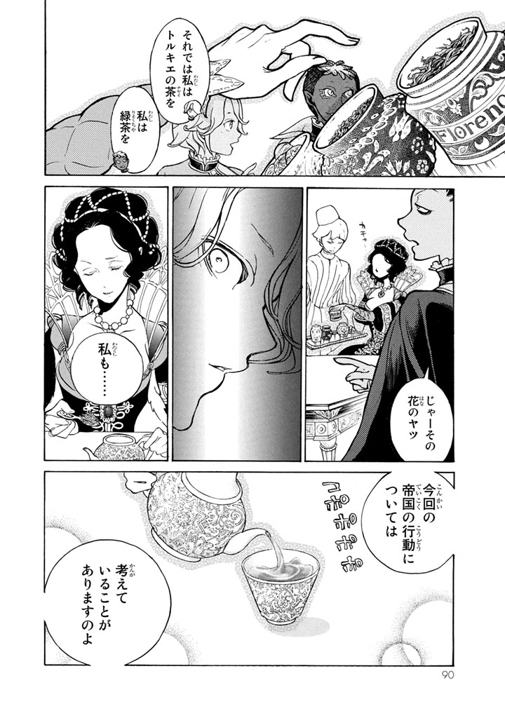 SHOUKOKU NO ALTAIR - raw - Chapter 51 - https://jpdd.ccdd.to/JPDD/shoukokunoaltair/151779/wmos1cb3fhz.jpg