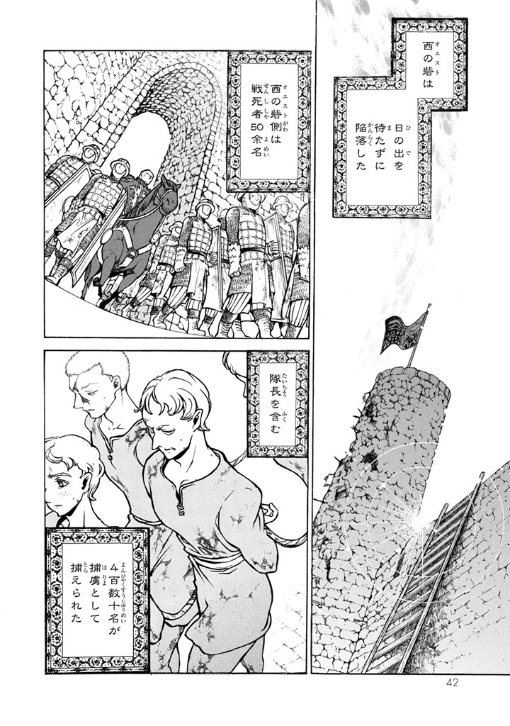 SHOUKOKU NO ALTAIR - raw - Chapter 50 - https://jpdd.ccdd.to/JPDD/shoukokunoaltair/151780/0oaksqcnukr.jpg