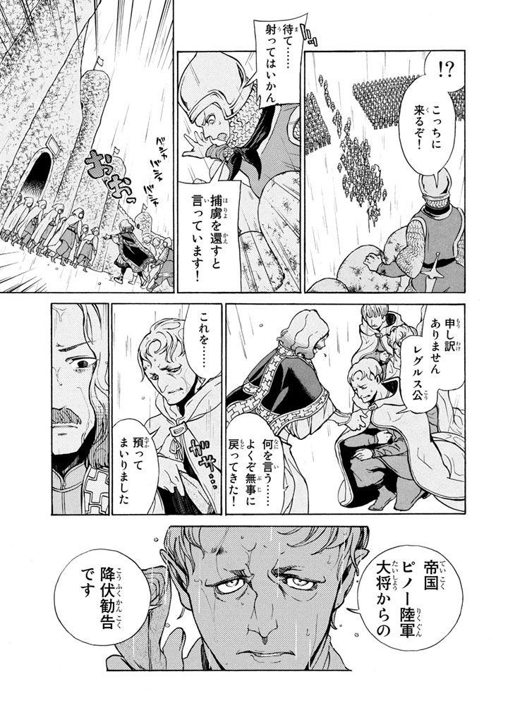 SHOUKOKU NO ALTAIR - raw - Chapter 50 - https://jpdd.ccdd.to/JPDD/shoukokunoaltair/151780/3dzdrexjhzz.jpg