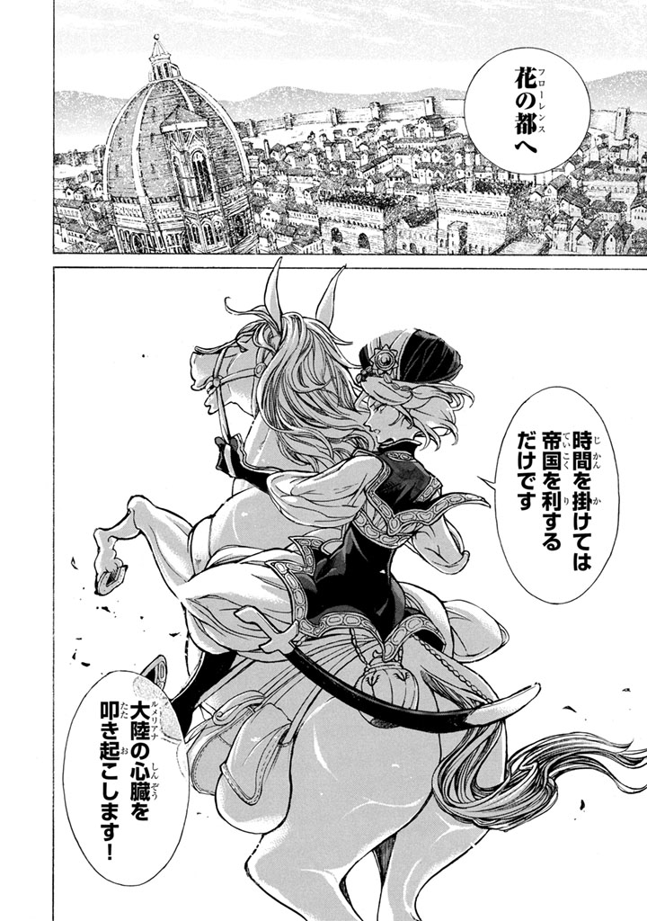 SHOUKOKU NO ALTAIR - raw - Chapter 50 - https://jpdd.ccdd.to/JPDD/shoukokunoaltair/151780/40ru1c3yuiw.jpg