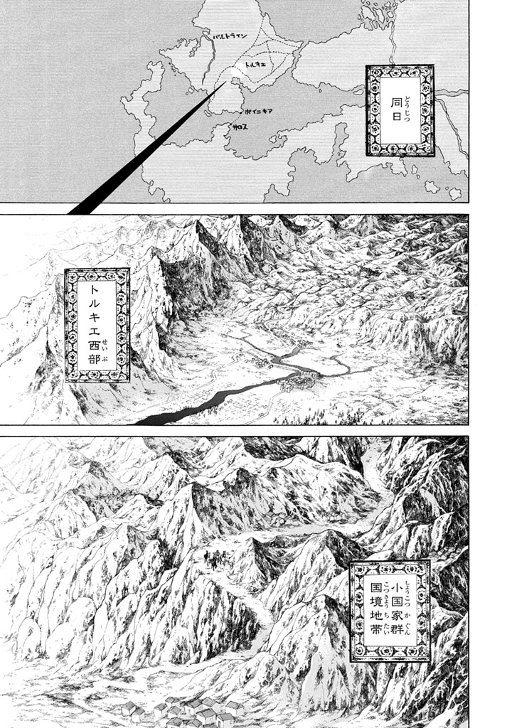 SHOUKOKU NO ALTAIR - raw - Chapter 50 - https://jpdd.ccdd.to/JPDD/shoukokunoaltair/151780/4gjg02wihac.jpg
