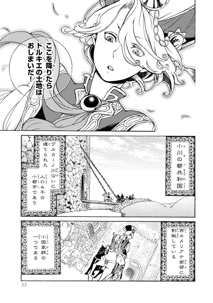SHOUKOKU NO ALTAIR - raw - Chapter 50 - https://jpdd.ccdd.to/JPDD/shoukokunoaltair/151780/a312vxvpf2w.jpg