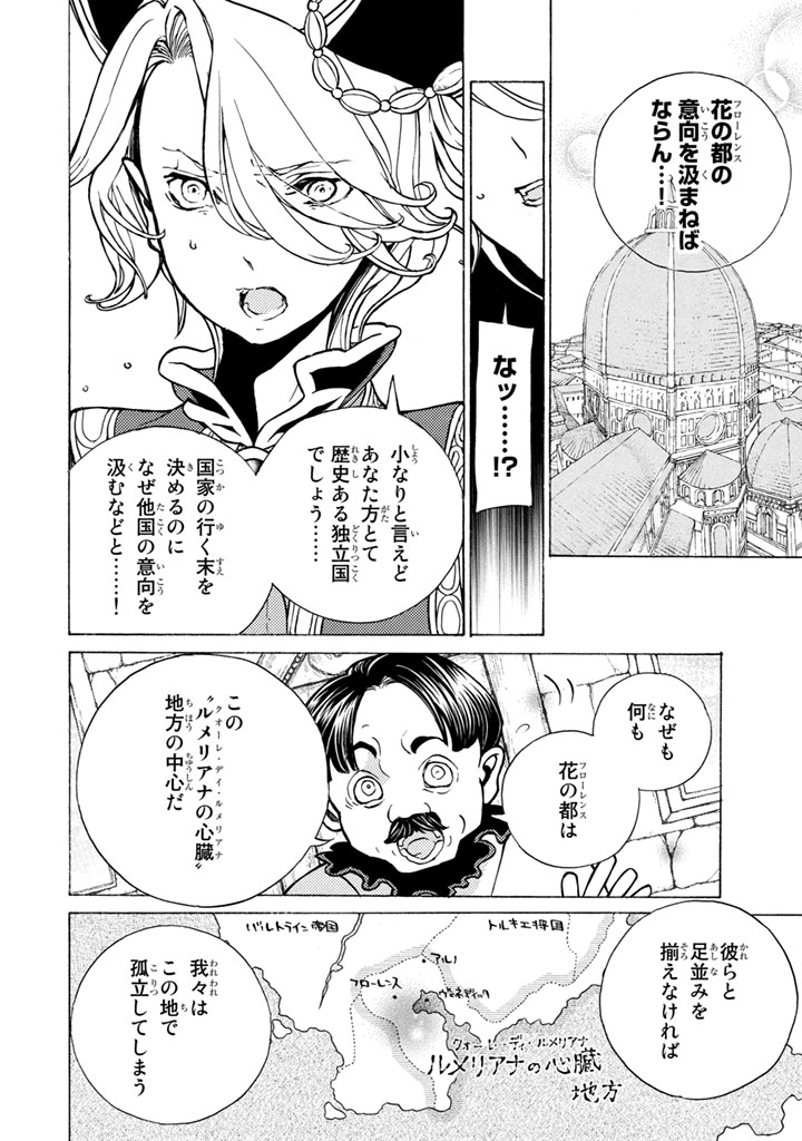 SHOUKOKU NO ALTAIR - raw - Chapter 50 - https://jpdd.ccdd.to/JPDD/shoukokunoaltair/151780/bhzx0h120ee.jpg