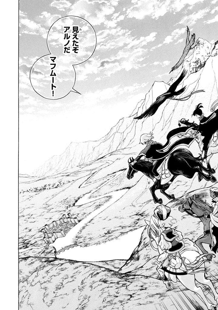 SHOUKOKU NO ALTAIR - raw - Chapter 50 - https://jpdd.ccdd.to/JPDD/shoukokunoaltair/151780/boyed2xvyr2.jpg