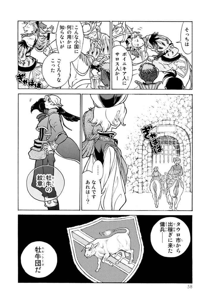 SHOUKOKU NO ALTAIR - raw - Chapter 50 - https://jpdd.ccdd.to/JPDD/shoukokunoaltair/151780/cphxmouz2qw.jpg