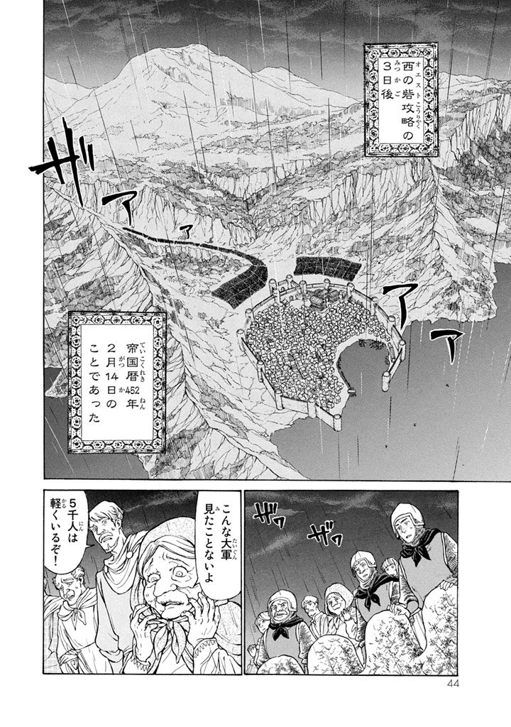 SHOUKOKU NO ALTAIR - raw - Chapter 50 - https://jpdd.ccdd.to/JPDD/shoukokunoaltair/151780/dxq1q3o4zq3.jpg