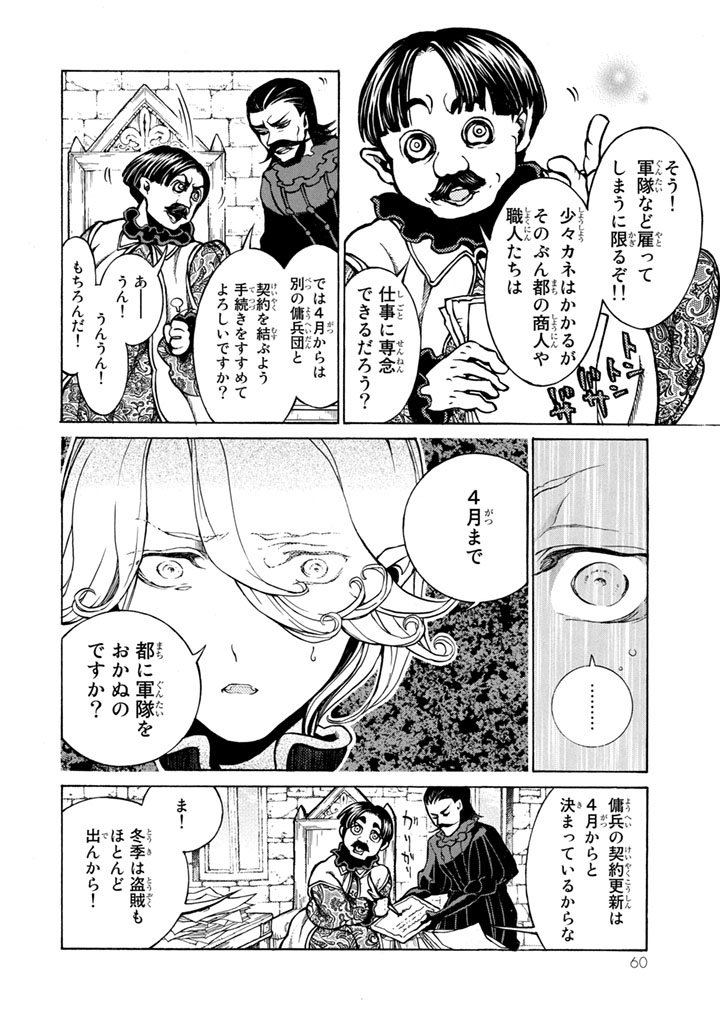 SHOUKOKU NO ALTAIR - raw - Chapter 50 - https://jpdd.ccdd.to/JPDD/shoukokunoaltair/151780/elgarfrudw0.jpg