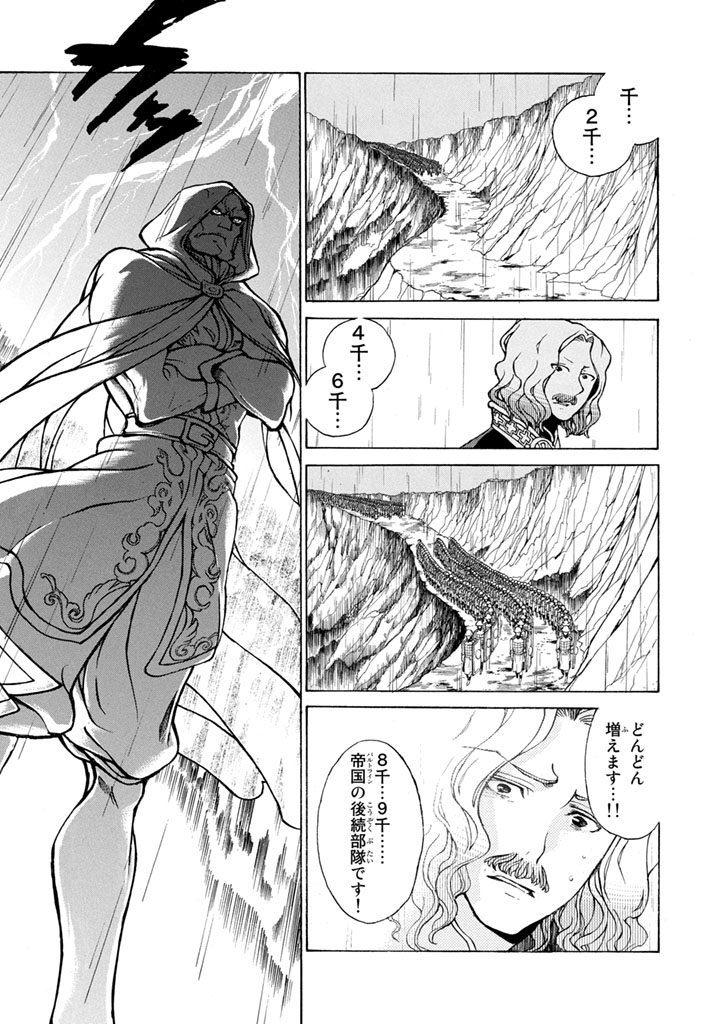 SHOUKOKU NO ALTAIR - raw - Chapter 50 - https://jpdd.ccdd.to/JPDD/shoukokunoaltair/151780/iocxwlh2su2.jpg
