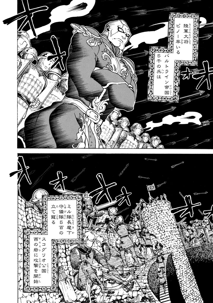 SHOUKOKU NO ALTAIR - raw - Chapter 50 - https://jpdd.ccdd.to/JPDD/shoukokunoaltair/151780/j44vomk0h5s.jpg