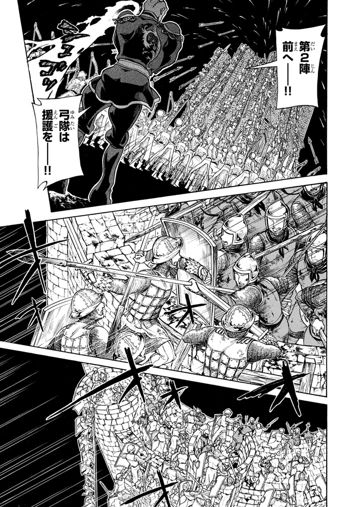 SHOUKOKU NO ALTAIR - raw - Chapter 50 - https://jpdd.ccdd.to/JPDD/shoukokunoaltair/151780/japy5c0ongy.jpg