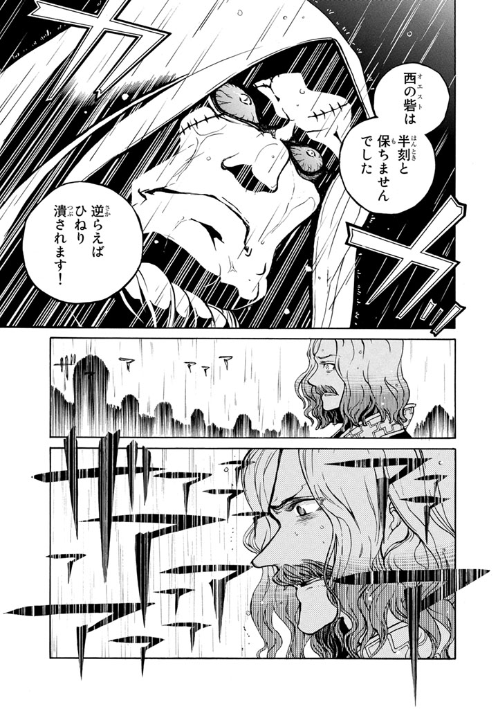 SHOUKOKU NO ALTAIR - raw - Chapter 50 - https://jpdd.ccdd.to/JPDD/shoukokunoaltair/151780/jv0sknokbzc.jpg