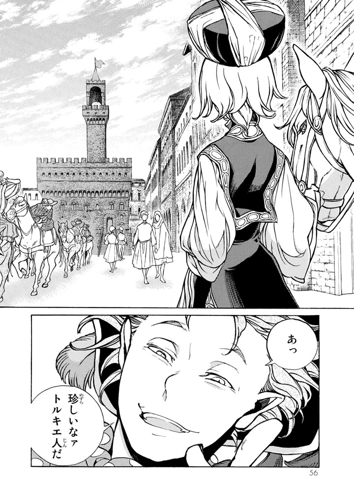 SHOUKOKU NO ALTAIR - raw - Chapter 50 - https://jpdd.ccdd.to/JPDD/shoukokunoaltair/151780/kiylh0qyu5e.jpg