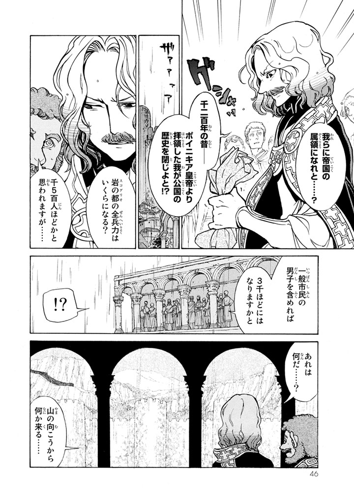 SHOUKOKU NO ALTAIR - raw - Chapter 50 - https://jpdd.ccdd.to/JPDD/shoukokunoaltair/151780/kwj1dsfwzus.jpg