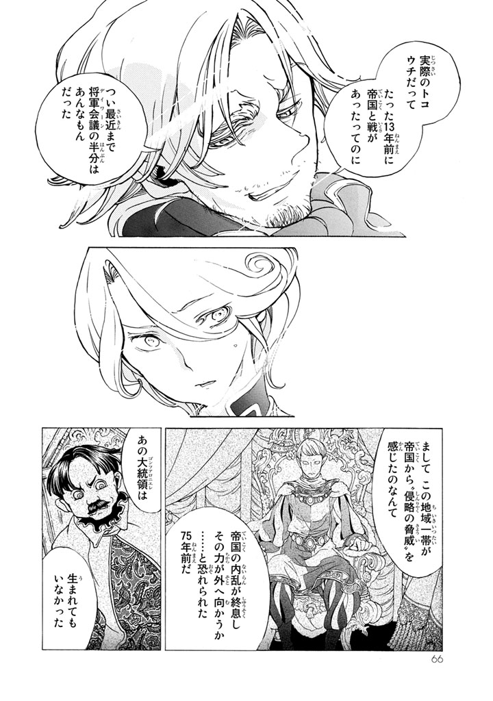 SHOUKOKU NO ALTAIR - raw - Chapter 50 - https://jpdd.ccdd.to/JPDD/shoukokunoaltair/151780/l2vermrer4n.jpg