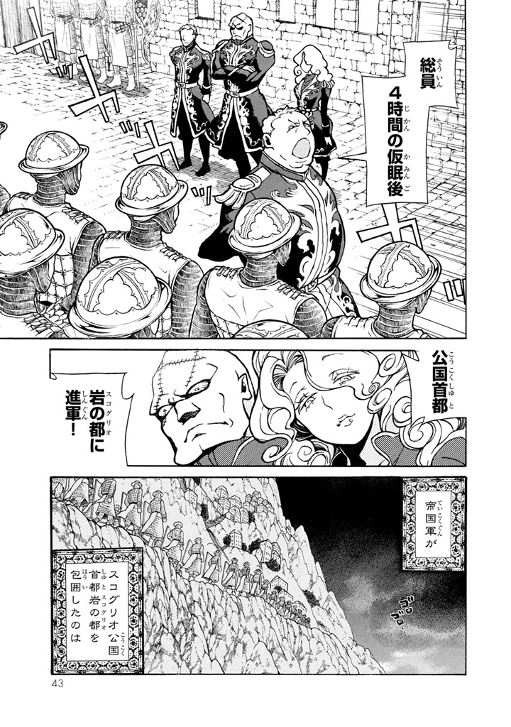SHOUKOKU NO ALTAIR - raw - Chapter 50 - https://jpdd.ccdd.to/JPDD/shoukokunoaltair/151780/on0xv5en2vg.jpg