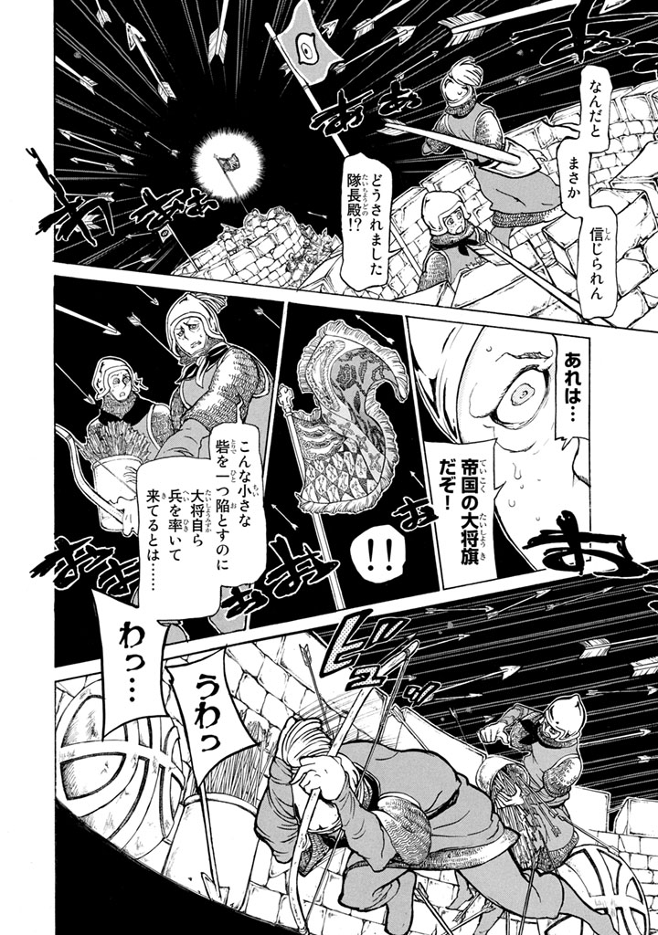 SHOUKOKU NO ALTAIR - raw - Chapter 50 - https://jpdd.ccdd.to/JPDD/shoukokunoaltair/151780/se0li5u1z3a.jpg
