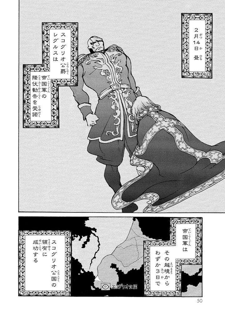SHOUKOKU NO ALTAIR - raw - Chapter 50 - https://jpdd.ccdd.to/JPDD/shoukokunoaltair/151780/uxmqphrb2rj.jpg