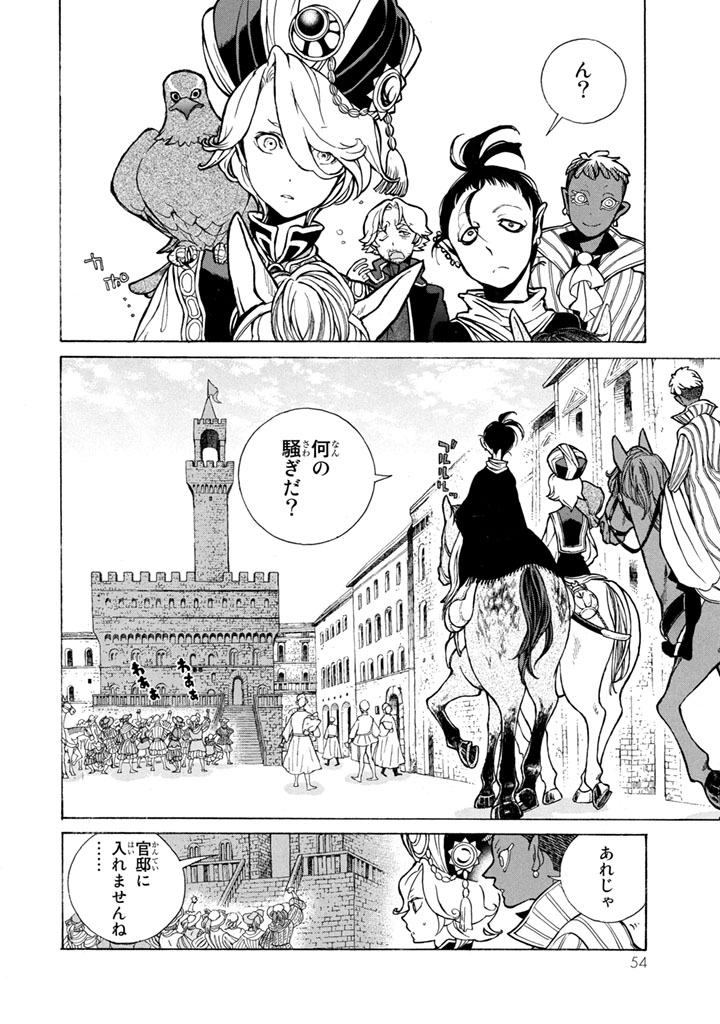 SHOUKOKU NO ALTAIR - raw - Chapter 50 - https://jpdd.ccdd.to/JPDD/shoukokunoaltair/151780/wh1p1pwzj4d.jpg