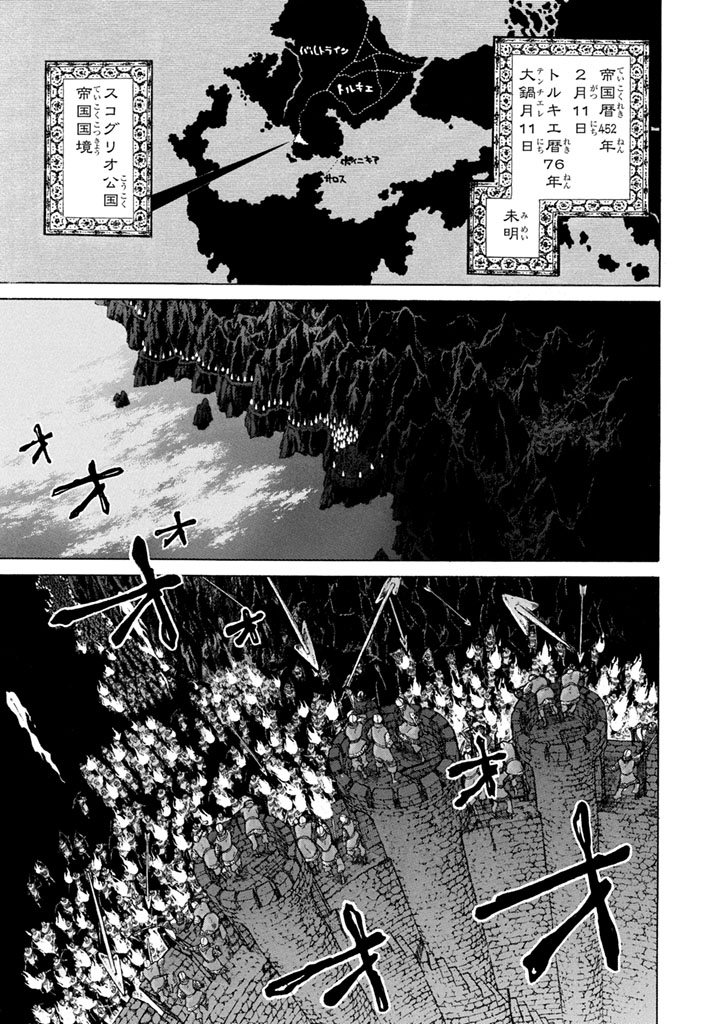 SHOUKOKU NO ALTAIR - raw - Chapter 50 - https://jpdd.ccdd.to/JPDD/shoukokunoaltair/151780/ymaitz1vwe3.jpg