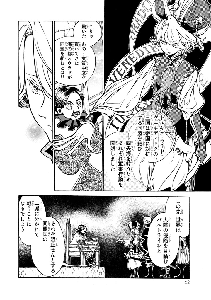 SHOUKOKU NO ALTAIR - raw - Chapter 50 - https://jpdd.ccdd.to/JPDD/shoukokunoaltair/151780/zvdxa5i4vfs.jpg