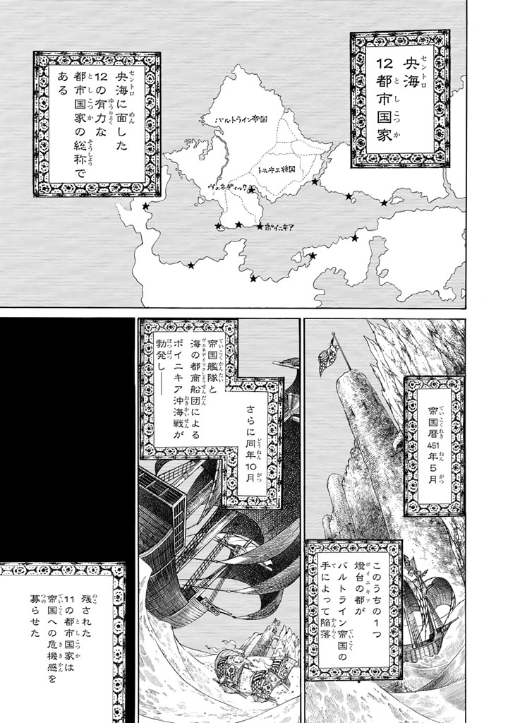SHOUKOKU NO ALTAIR - raw - Chapter 47 - https://jpdd.ccdd.to/JPDD/shoukokunoaltair/151783/3fc2nb4oyf1.jpg