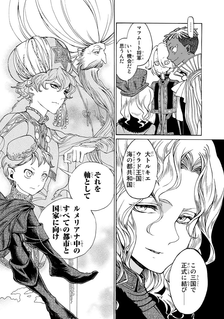 SHOUKOKU NO ALTAIR - raw - Chapter 47 - https://jpdd.ccdd.to/JPDD/shoukokunoaltair/151783/3krhfskmqsd.jpg