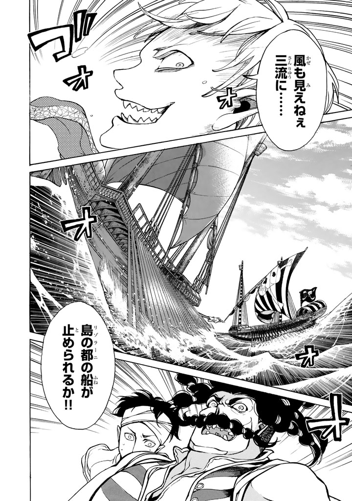 SHOUKOKU NO ALTAIR - raw - Chapter 47 - https://jpdd.ccdd.to/JPDD/shoukokunoaltair/151783/4pd3icjd4b0.jpg