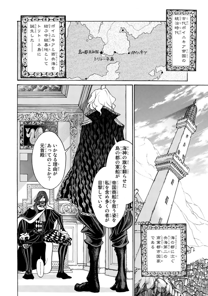 SHOUKOKU NO ALTAIR - raw - Chapter 47 - https://jpdd.ccdd.to/JPDD/shoukokunoaltair/151783/5rkk55drnkg.jpg