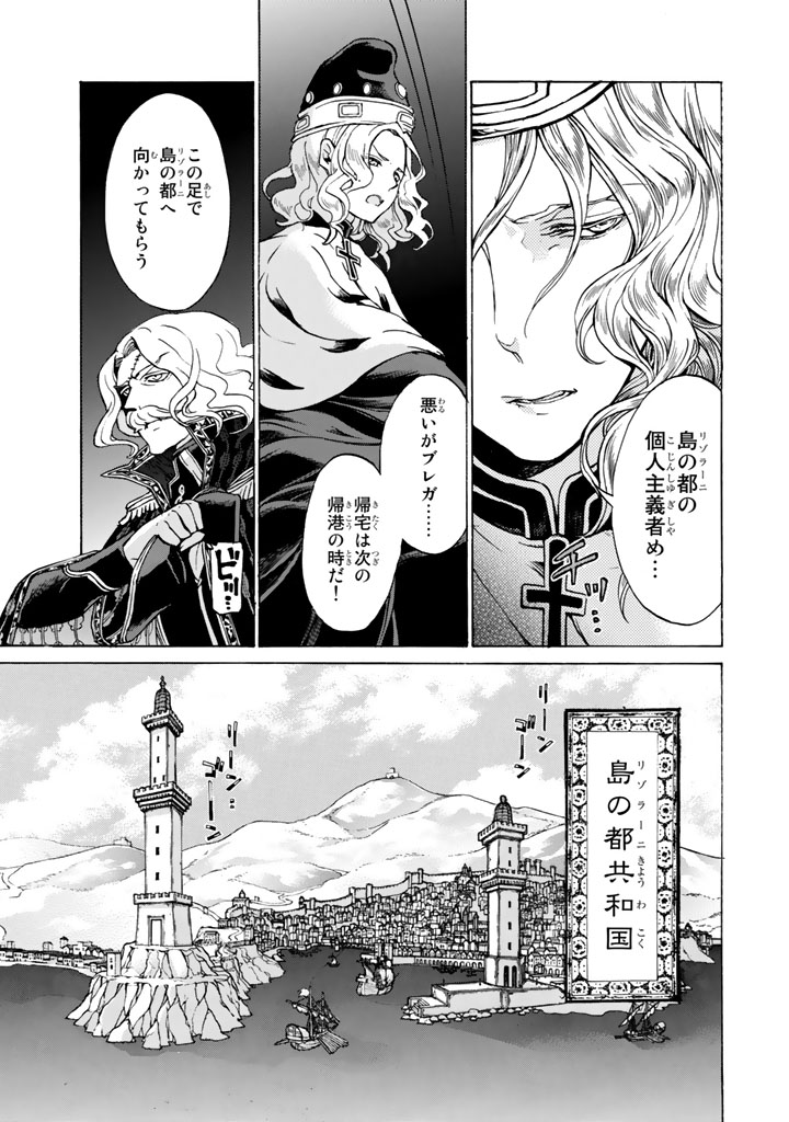 SHOUKOKU NO ALTAIR - raw - Chapter 47 - https://jpdd.ccdd.to/JPDD/shoukokunoaltair/151783/a0ri135vpq1.jpg