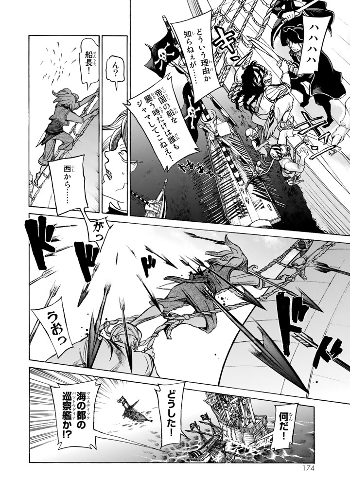 SHOUKOKU NO ALTAIR - raw - Chapter 47 - https://jpdd.ccdd.to/JPDD/shoukokunoaltair/151783/aeyokswaw5d.jpg