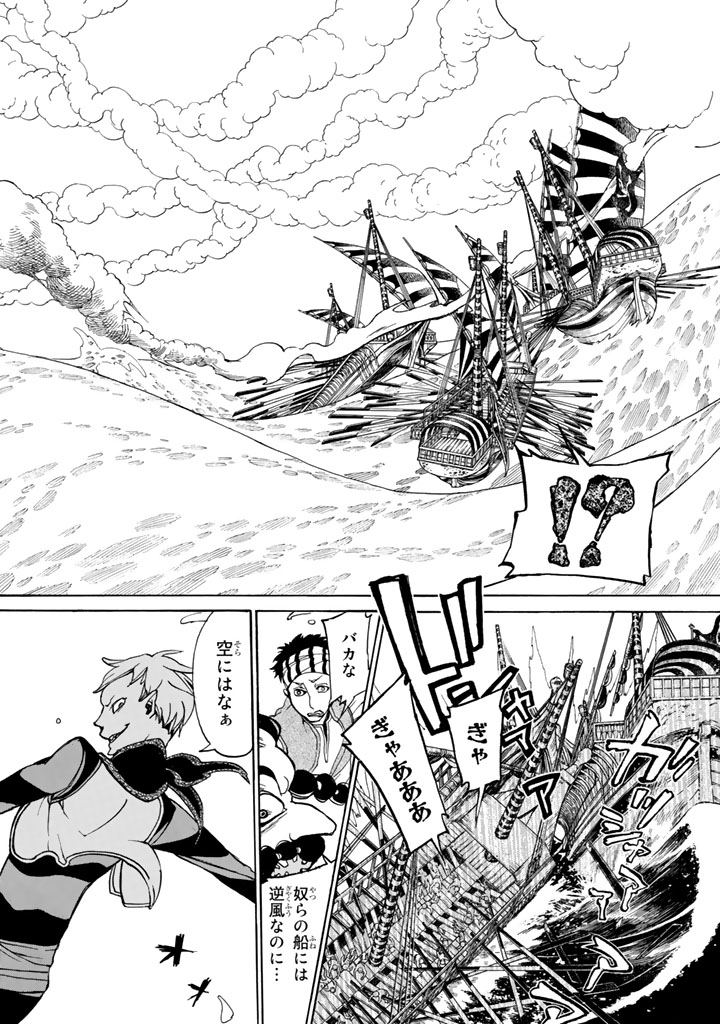 SHOUKOKU NO ALTAIR - raw - Chapter 47 - https://jpdd.ccdd.to/JPDD/shoukokunoaltair/151783/eonce2ddqvv.jpg