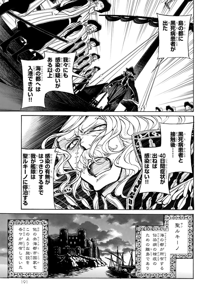 SHOUKOKU NO ALTAIR - raw - Chapter 47 - https://jpdd.ccdd.to/JPDD/shoukokunoaltair/151783/gyrd4bcxxia.jpg