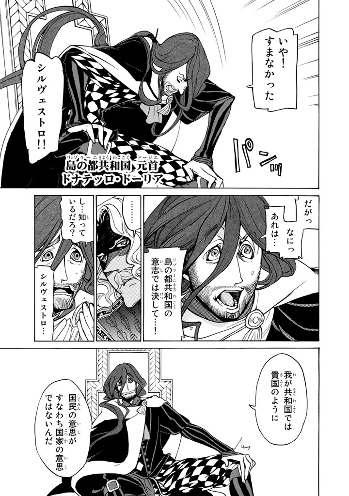 SHOUKOKU NO ALTAIR - raw - Chapter 47 - https://jpdd.ccdd.to/JPDD/shoukokunoaltair/151783/gzgqhd4dwjs.jpg