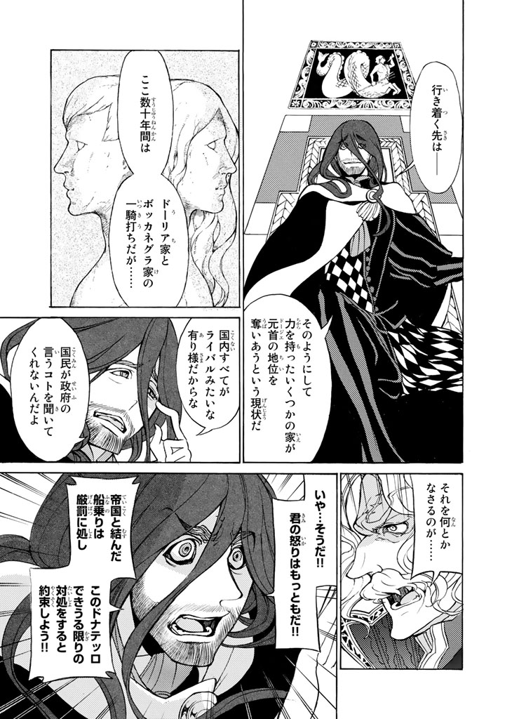 SHOUKOKU NO ALTAIR - raw - Chapter 47 - https://jpdd.ccdd.to/JPDD/shoukokunoaltair/151783/haxm04oyhzh.jpg
