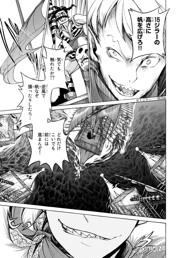SHOUKOKU NO ALTAIR - raw - Chapter 47 - https://jpdd.ccdd.to/JPDD/shoukokunoaltair/151783/iaxi3xzo5rr.jpg
