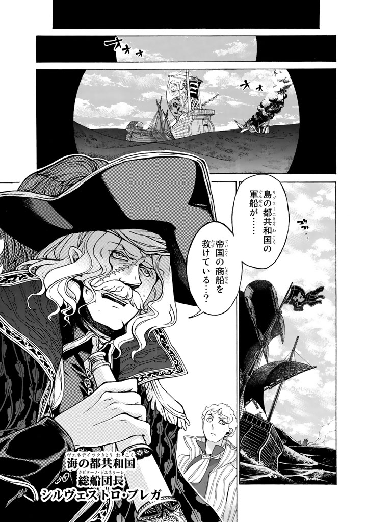 SHOUKOKU NO ALTAIR - raw - Chapter 47 - https://jpdd.ccdd.to/JPDD/shoukokunoaltair/151783/icsepgxwuyj.jpg