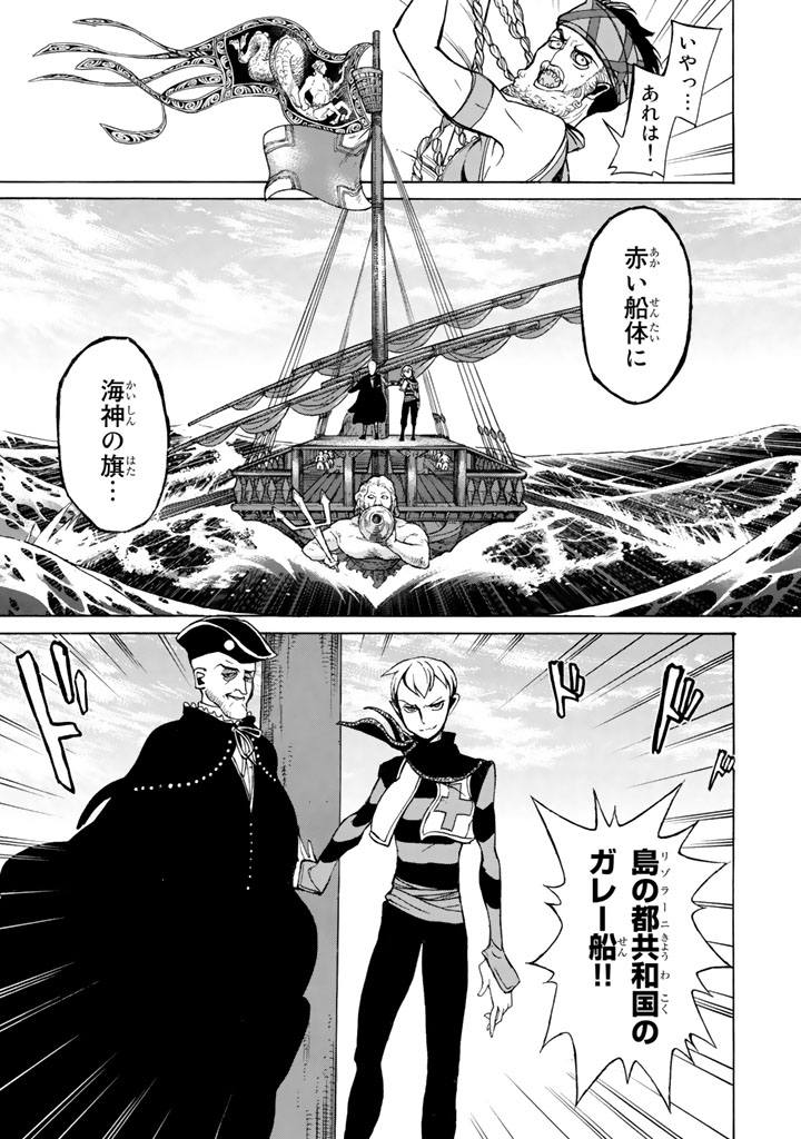 SHOUKOKU NO ALTAIR - raw - Chapter 47 - https://jpdd.ccdd.to/JPDD/shoukokunoaltair/151783/ii4f5vvehfb.jpg