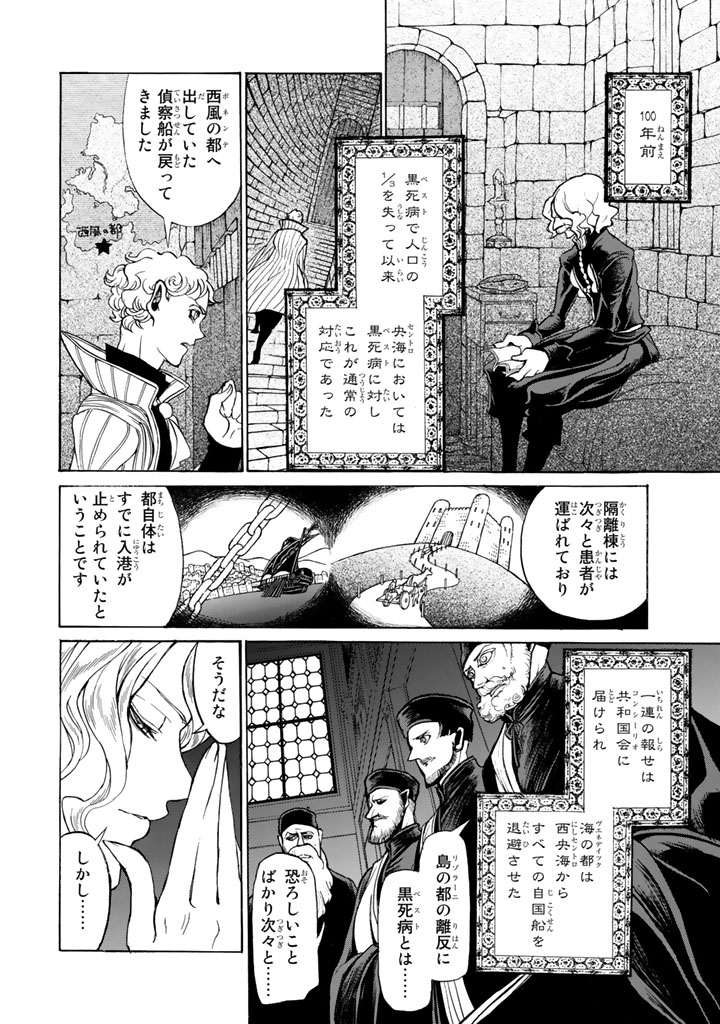 SHOUKOKU NO ALTAIR - raw - Chapter 47 - https://jpdd.ccdd.to/JPDD/shoukokunoaltair/151783/k1t5djv3e3b.jpg