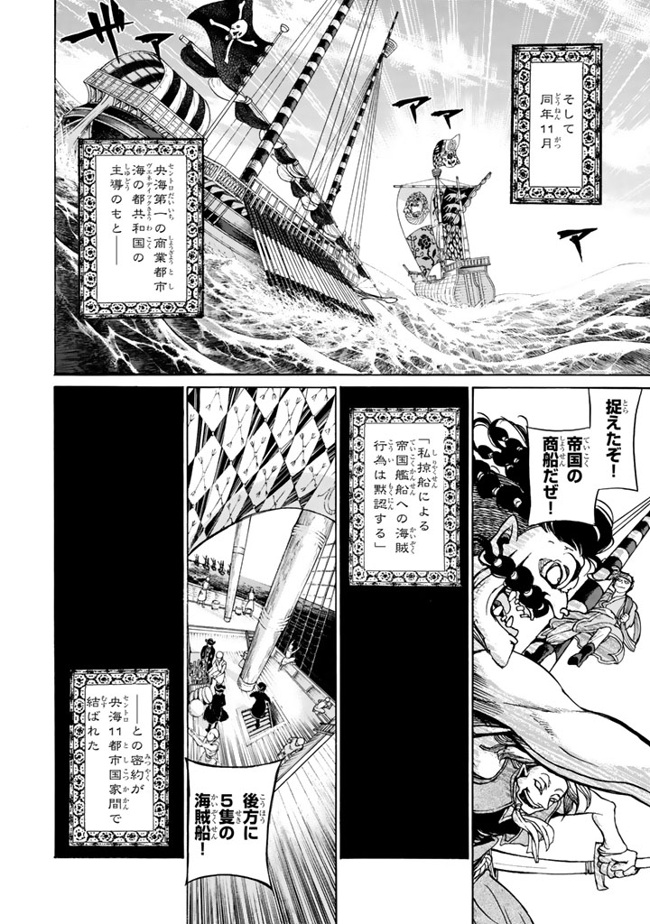 SHOUKOKU NO ALTAIR - raw - Chapter 47 - https://jpdd.ccdd.to/JPDD/shoukokunoaltair/151783/l0e2ckuxt3w.jpg